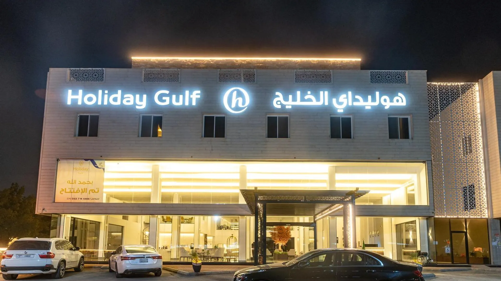 Holiday Al Khaleej Al Najah Hotel Ar Riyad 0*,  Arabia Saudita